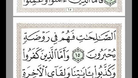 جزء 21 سور العنكبوت و والروم ولقمان والسجدة والأحزاب برواية حفص عن عاصم تلاوة كريمة ونبرات صوت عظيمة