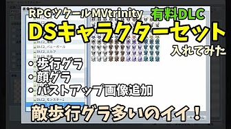 Rpgツクールmv Trinity 初心者向け講座 Youtube