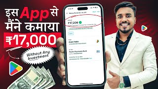 2023 BEST MONEY EARNING APP || Earn Daily ₹17,000 Real Paytm Cash Without Investment | Kiwi App | GT screenshot 1