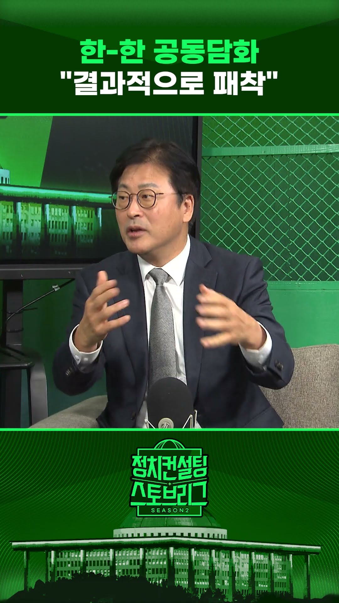 한동훈에게 씌워진 ‘소통령’ 프레임...”굉장히 당황했다“ #정치컨설팅 #스토브리그 #shorts