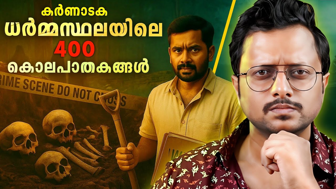 400 Girls Of Dharmasthala | Dharmasthala Case Malayalam | Aswin Madapally 