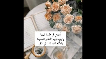 حالات واتس اب يوم الجمعه 💜مقاطع قران انستقرام //ستوريات //آيات قرانيه //بدون حقوق