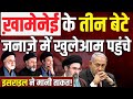 IRAN UPDATE 🚨  Khamenei ke Janaze ki Namaz | पूरे ईरान में गम का माहौल है। #latestnews #irannews 