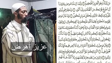 تهجد عزيز أهرض من فواتح سورة إبراهيم رمضان 1439   2018