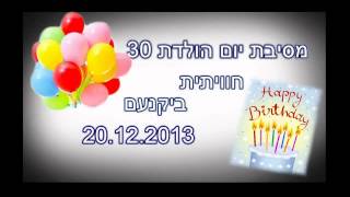 אירוע סוף שנה לעובדים | ברכה מקורית לראש השנה | מתנות לחג ראש השנה לגבר