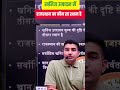 खनिज उत्पादन में राजस्थान का स्थान 🏞️ | Rohit Sir पढ़ाई के जरिए समझाएं | Mineral Facts#history