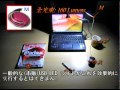 携帶式USB LEDライト"読書灯"