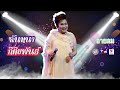      thaimodernmusic  original songmaster