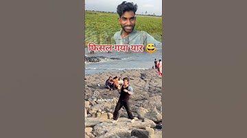 फिसल गया यार 😅 | tarun namdev dance | tarun namdev dancer | mds king tarun | tarun namdev "