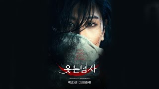 (스페셜) 뮤지컬 웃는 남자 박효신 4곡 - Can it be, 모두의 세상, 그 눈을 떠, 웃는 남자