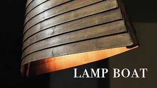 LAMP BOAT своими руками DIY свет лампы видео