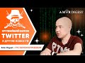 Крупнейший взлом Twitter И другие новости с Рустамом Буркеевым Amir Digest 20 07