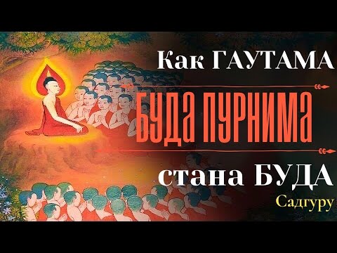 Видео: Какви са видовете будизъм