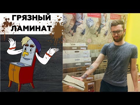 Чем отмыть ламинат – какие препараты и инструменты использовать?