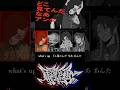 騒騒パート分け①/四猿(ﾀﾗﾁｵ,もるでお,赤飯,S!N) #ﾀﾗﾁｵ #もるでお #赤飯 #cover #歌ってみた