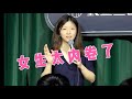 Norah脱口秀【女生太内卷了】