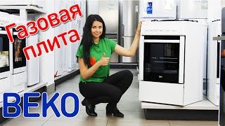 видео Газовые плиты с конвекцией