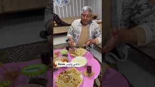 ريوك عراقي Rmm بيض وطماطه كاهي وكيمر