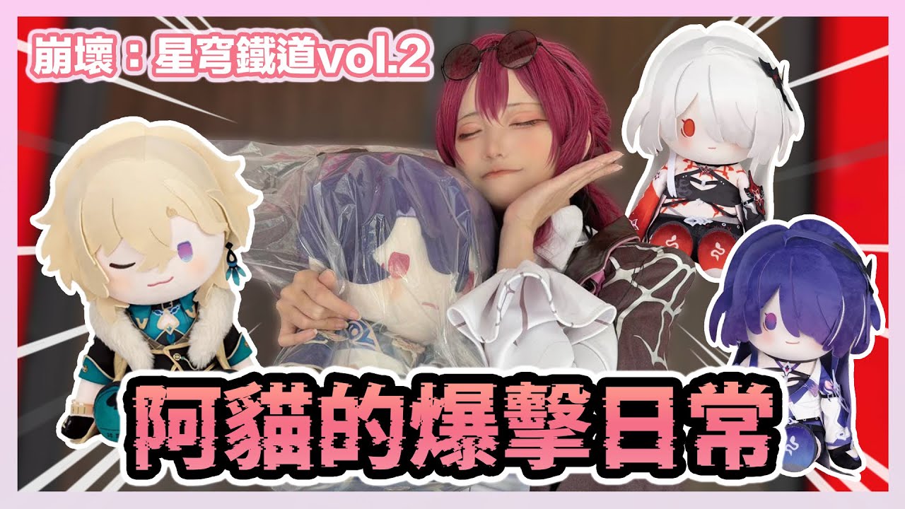 最新到貨的崩壞：星穹鐵道第二彈 馬上爆擊老闆啦～讓大家見識歐后的實力～｜Daniel万事屋 #一番賞 #崩壞星穹鐵道 #崩鐵 #玩具店 #cosplay#米哈遊  #一番くじ