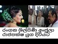 popular actress anjula rajapaksha Wedding ( sri Lanka Wedding)