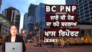 Canada: BC PNP Updates || Special Report || Khaas Report (06) || #PNCN #KhaasReport