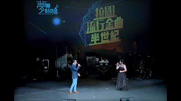 來夜方長(蘇永康/陳潔儀)- Alan Tso, Jinjin, Lai Sir/Amazing Band