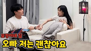 혼자 자취하는 묘정이네 집에서 생긴 일ㅋㅋㅋㅋㅋㅋㅋㅋㅋㅋㅋㅋㅋㅋㅋ(What Happened to a Woman Living Alone)