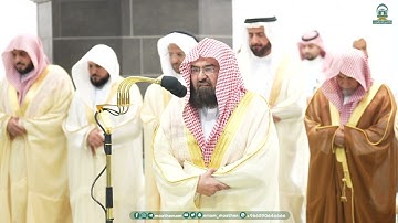 ﴿شَهرُ رَمَضانَ الَذي أنزلَ فيهِ القُرآنُ﴾ تلاوة للشيخ #عبدالرحمن_السديس صلاة العشاء 29 شعبان 1445هـ