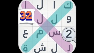 لعبة كلمة السر - المجموعة الثالثة - مرحلة 32 : رتب عسكرية