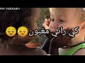الشاب بلال/كي راني مغبون/حالة واتساب/Cheb Bilal/kirani maghbon/statut