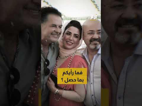 الإطاحة بالسفير العراقي في الأردن حيدر العذاري بسبب صور زوجته ميسم الربيعي