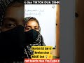 Newton First Law in Urdu | MDCAT &amp; ECAT Physics Clear Concept 😱 #shorts #trending #viral