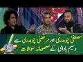 Waseem Badami's "Masoomana Sawal" with Mustafa Chaudhry and Murtaza Chaudhry