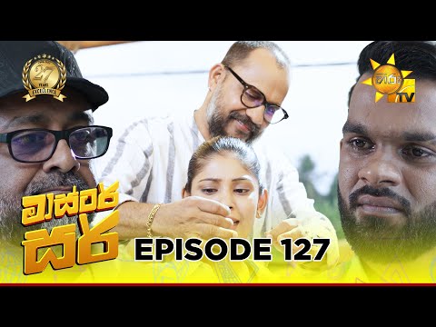 Master Sir - මාස්‍ටර් සර් | Episode 127 | 2025-07-29 | Hiru TV