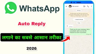 Whatsapp Auto Reply Kaise Karen | How to Enable Auto Reply on Whatsapp 2026 | Whatsapp Auto Reply