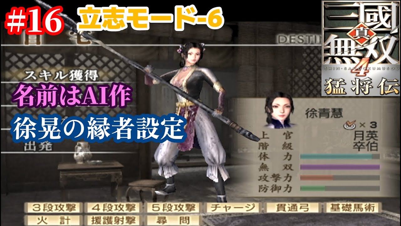 真・三國無双 蜀 まとめ 真・三國無双 蜀 まとめ 真・三國無双 蜀 まとめ 真・三國無双 蜀