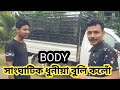 Tata yodha 1700 over load body making   dhala body     tata yodha