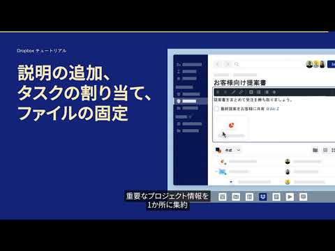 Dropbox スペース の活用法 | Dropbox チュートリアル | Dropbox Japan
