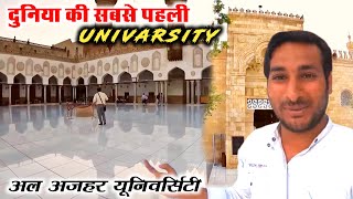 दुनिया की पहली university ! The Legacy of￼￼ world’s first university ! Al Azhar University ! ￼ screenshot 3