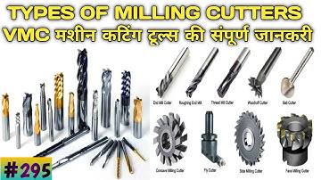 VMC machine tools  | Types of Milling Cutter and Uses in Hindi | मिलिंग कटर की सम्पूर्ण जानकारी