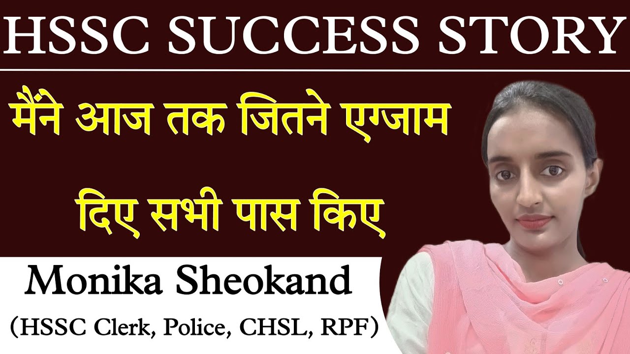 HSSC Success Story 2022 | HSSC Clerk, Haryana Police Interview  | HSSC | Haryana CET update today