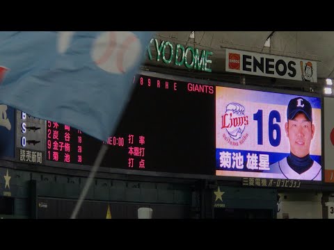 2018.6.8 埼玉西武ライオンズ  スタメン発表1~9