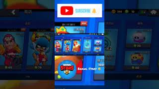 Смотрите Мне Подарили Бесплатный Скин В Brawl Stars 🌟