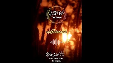 "قُل يا عبادي الذين أسرفُوا على أنفُسهم لا تقنطُوا من رحمة الله" || تلاوة عذبة آسرة للشيخ رعد الكردي