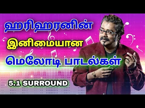 Hariharan melody songs | non stop Tamil  songs | Siva Audios