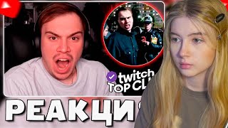 ГАЕЧКА СМОТРИТ: Топ клипы с Twitch | ПОДПИСЧИКИ ЧУТЬ НЕ СОРВАЛИ ВПИСКУ С САСАВОТОМ