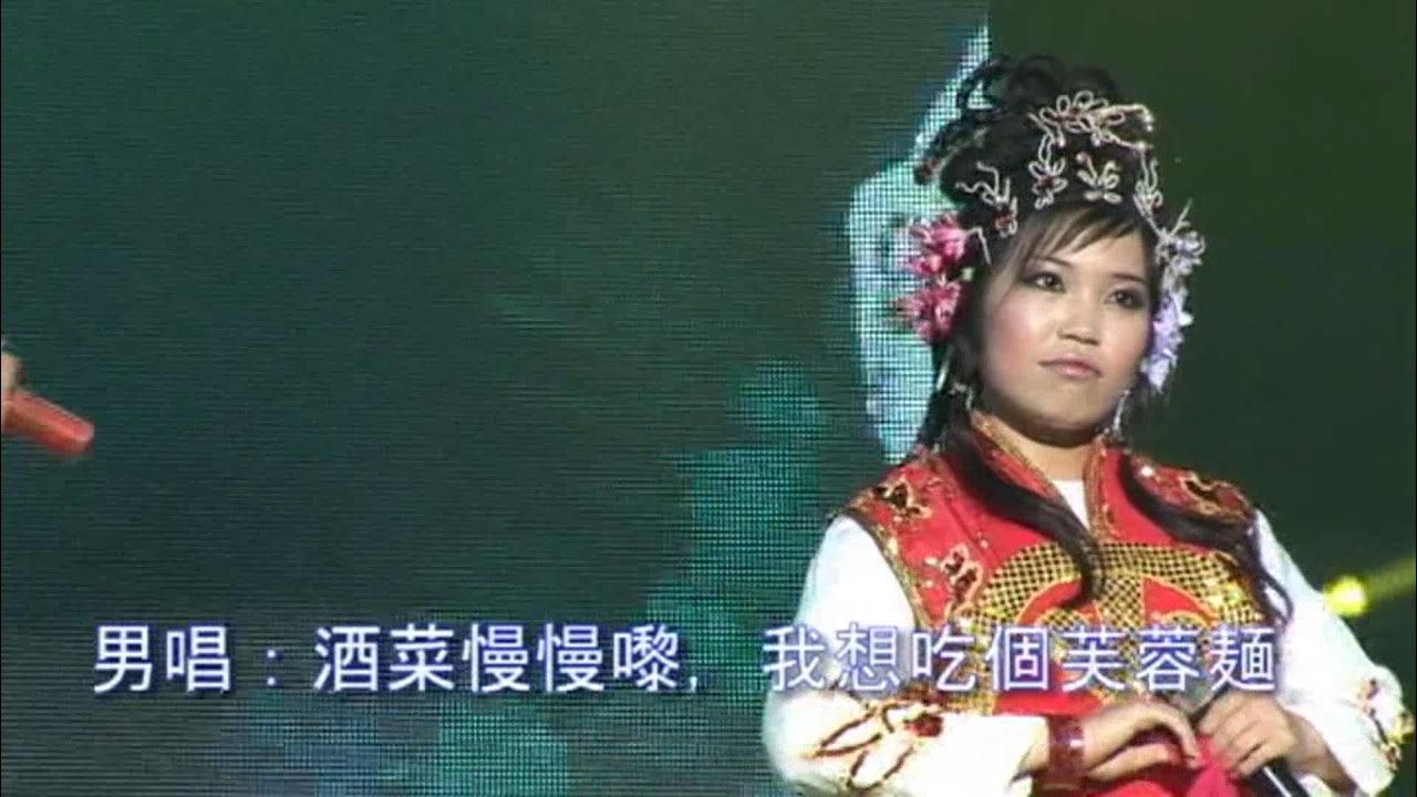 游龍戲鳳 - 主唱:光榮,許秋恒 游龍戲鳳 - 主唱:光榮,許秋恒