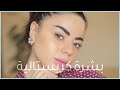 طرق ستجعل بشرتك كالزجاج | ناعمة وناصعة البياض | مع سارا