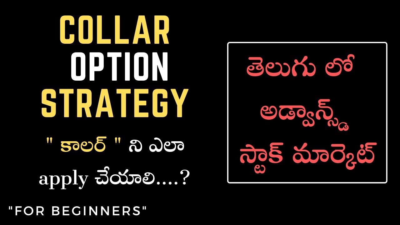 Collar Options Strategy in telugu Short Collar long