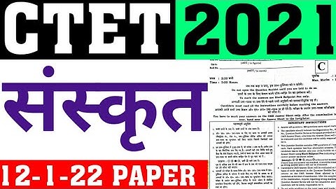 CTET PREVIOUS YEAR SANSKRIT PAPER 2021|CTET SANSKRIT PEDAGOGY|CTETPREVIOUS YEAR ALL PAPER|CAREER BIT